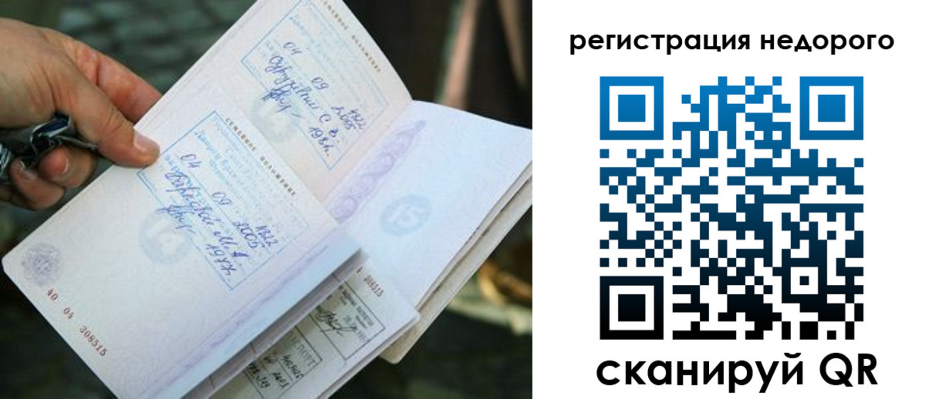 временная регистрация законно в Кургане