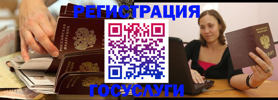 временная регистрация законно в Кургане