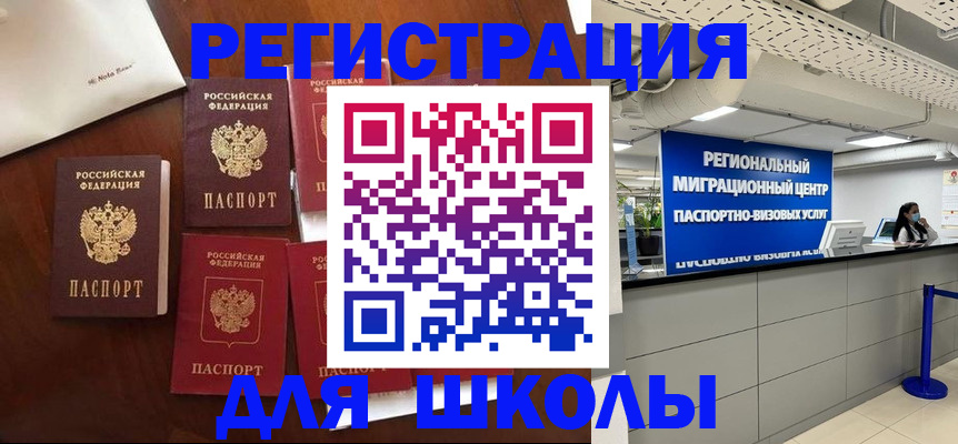 прописка для кредита в Кургане